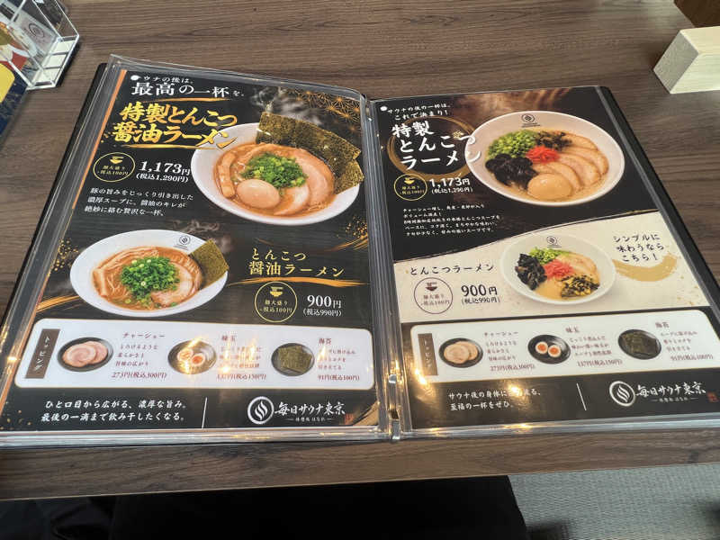 SOMMEGさんの毎日サウナ東京 幕張店のサ活写真