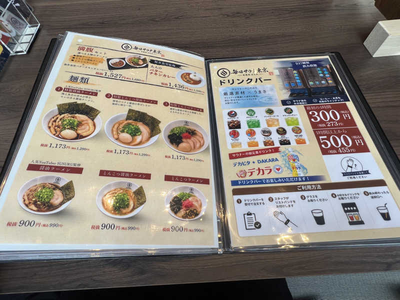 SOMMEGさんの毎日サウナ東京 幕張店のサ活写真