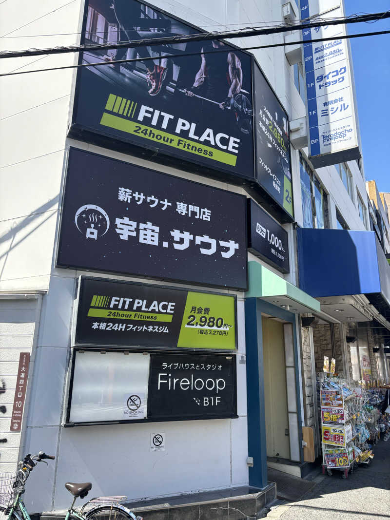 トトノさん ver4.1さんの宇宙.サウナ 寺田町店のサ活写真