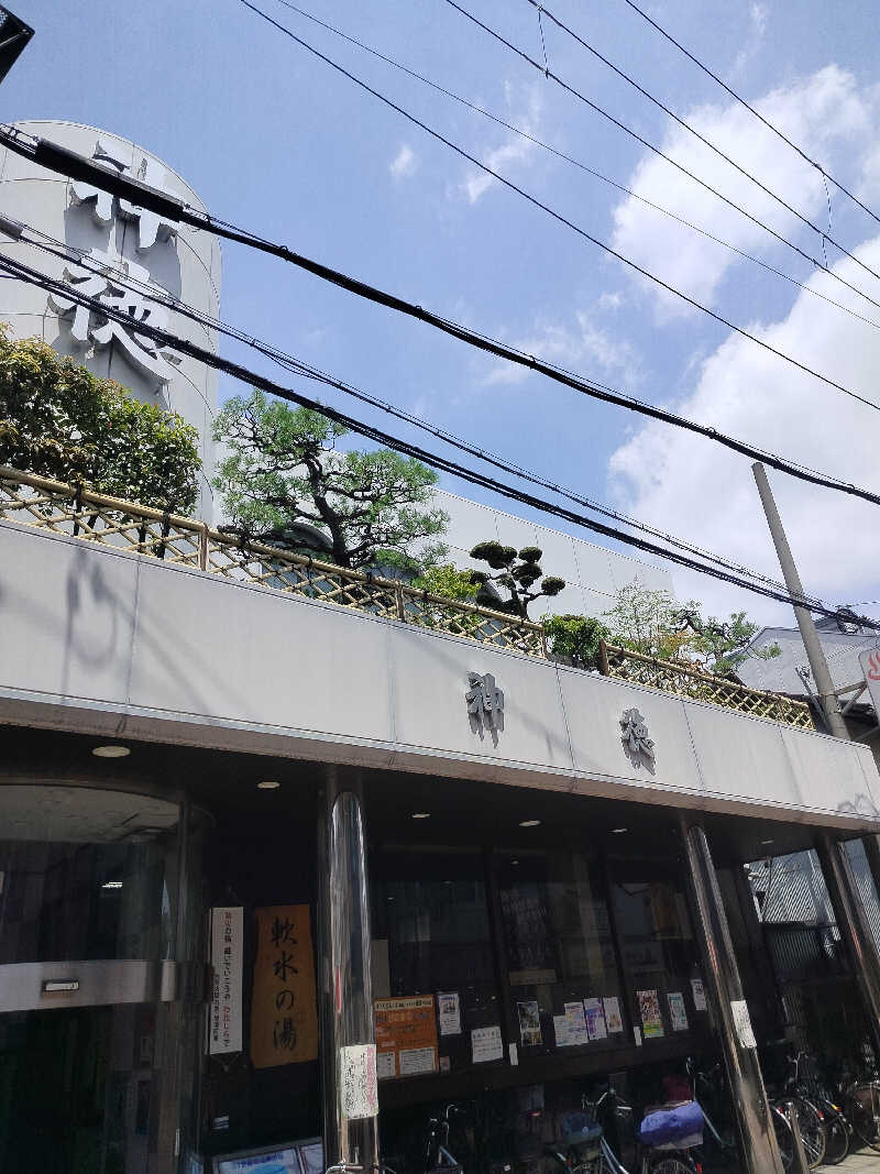山ちゃんsunさんの神徳温泉のサ活写真