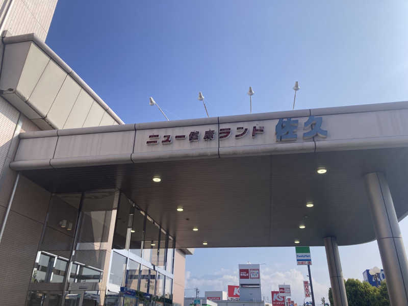 サウリーマンのサウナ日記さんの佐久平プラザ21のサ活写真