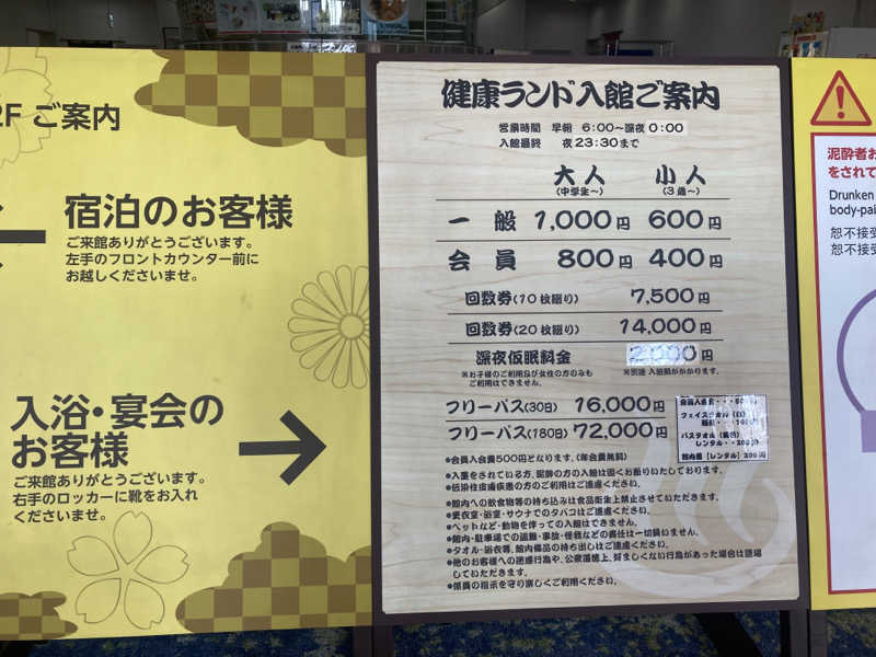 サウリーマンのサウナ日記さんの佐久平プラザ21のサ活写真
