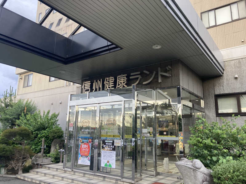 サウリーマンのサウナ日記さんの信州健康ランドのサ活写真