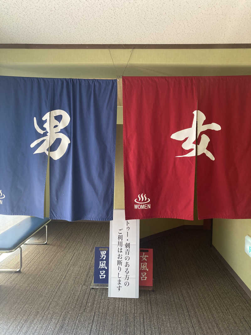 サウリーマンのサウナ日記さんの小野小町温泉のサ活写真