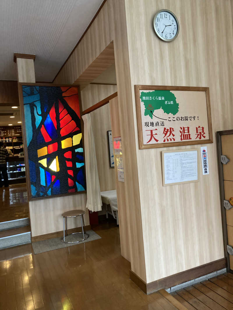 あんぽんたんさんの春日井温泉のサ活写真