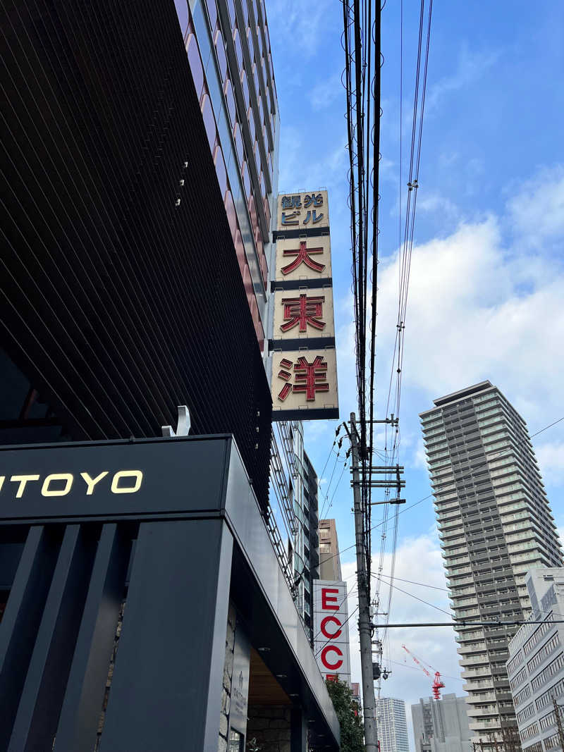 蒸し風呂戦士やまさんのサウナ&スパ カプセルホテル 大東洋のサ活写真