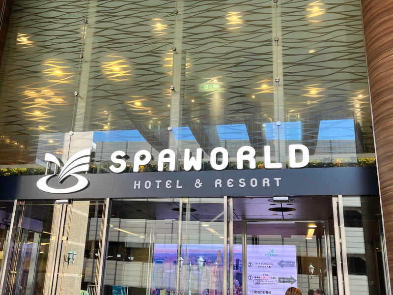 蒸し風呂戦士やまさんのSPAWORLD HOTEL&RESORTのサ活写真