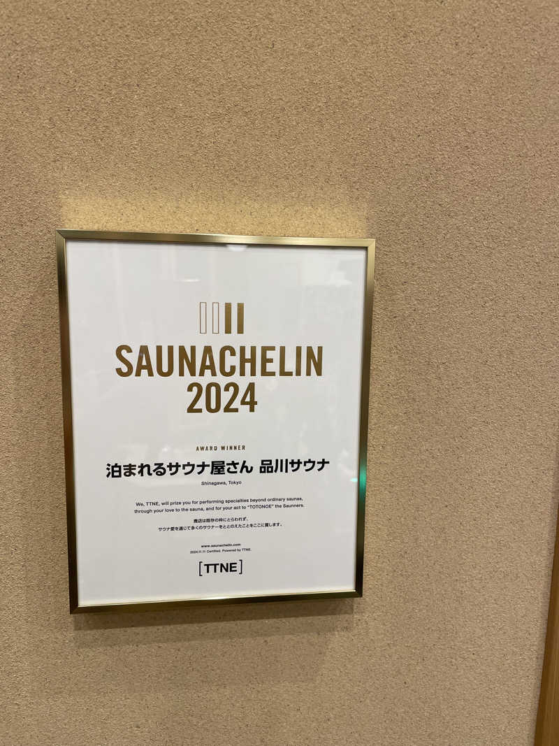 和さんの泊まれるサウナ屋さん 品川サウナのサ活写真