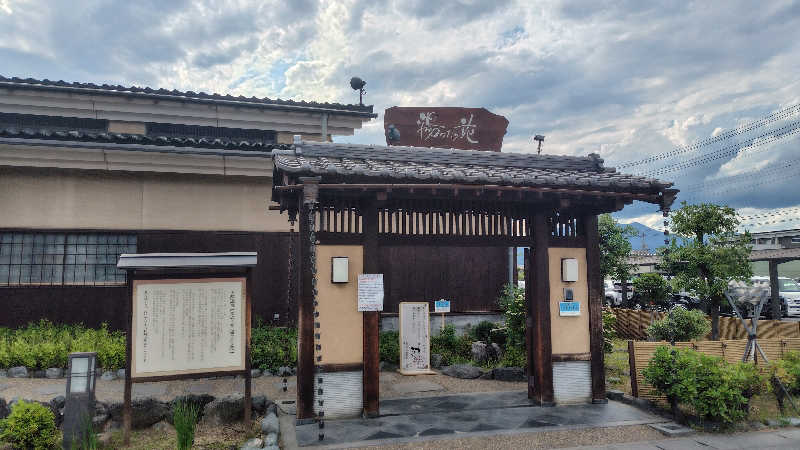 みっちーさんの天然温泉 まめじま湯ったり苑のサ活写真
