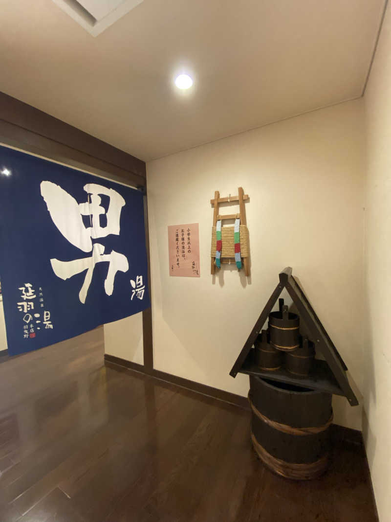 ライプラさんの天然温泉 延羽の湯 本店 羽曳野のサ活写真