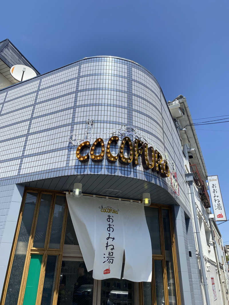 ライプラさんのCOCOFURO おおみね湯のサ活写真