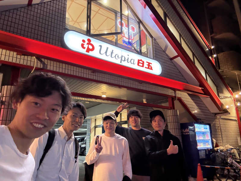 超サウナ人さんのユートピア白玉温泉のサ活写真