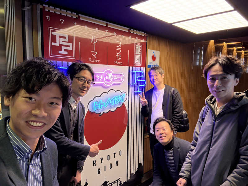 超サウナ人さんのサウナ&カプセルホテル ルーマプラザのサ活写真