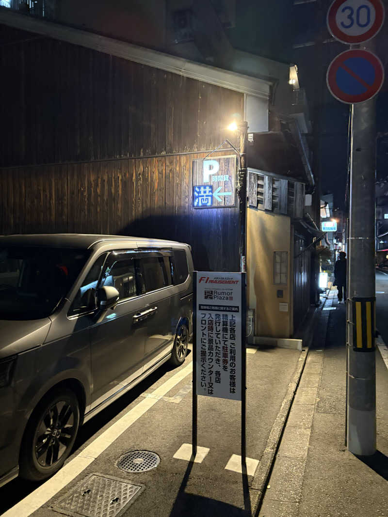 超サウナ人さんのサウナ&カプセルホテル ルーマプラザのサ活写真