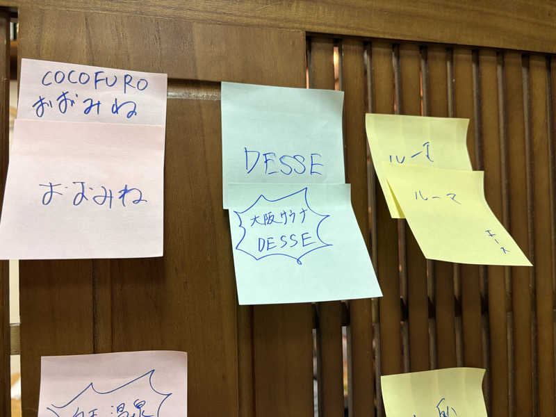 超サウナ人さんのサウナ&カプセルホテル ルーマプラザのサ活写真