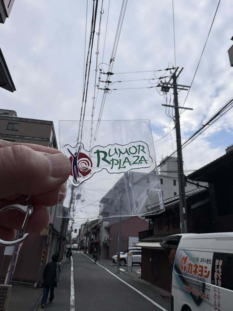 超サウナ人さんのサウナ&カプセルホテル ルーマプラザのサ活写真