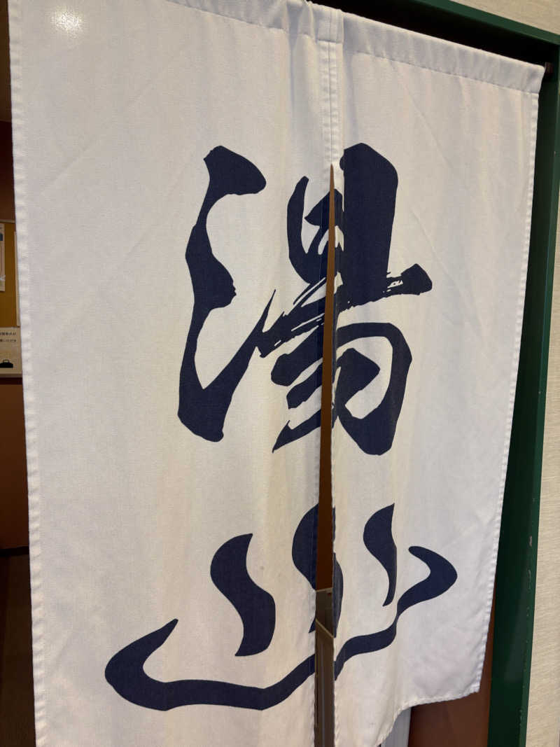 超サウナ人さんの足柄浪漫館 あしがら湯のサ活写真