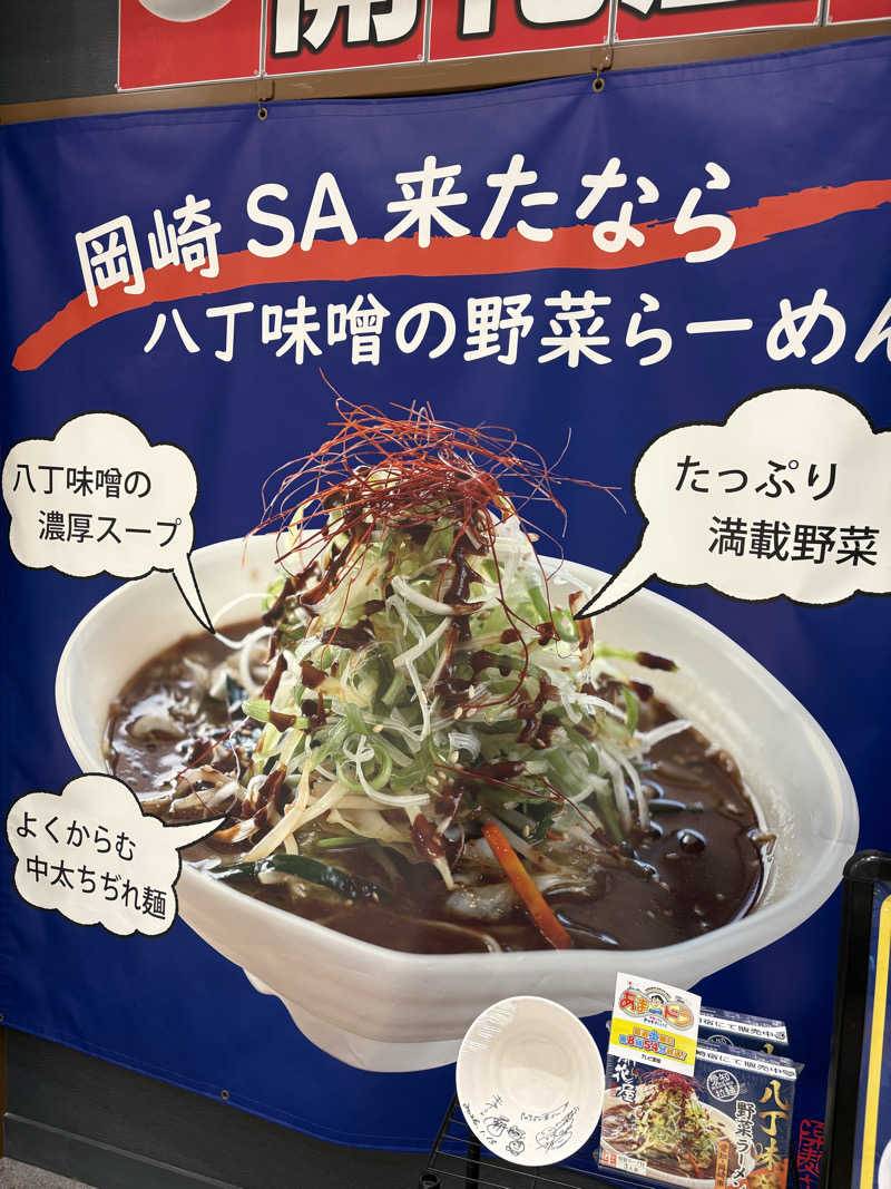 超サウナ人さんの足柄浪漫館 あしがら湯のサ活写真
