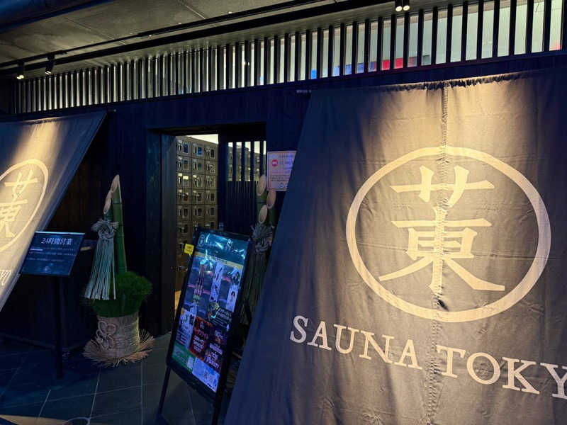 rrrさんのサウナ東京 (Sauna Tokyo)のサ活写真