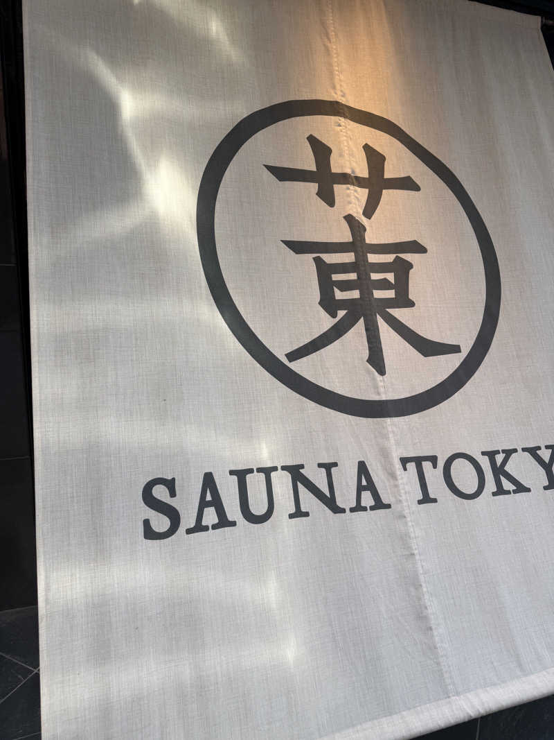 rrrさんのサウナ東京 (Sauna Tokyo)のサ活写真