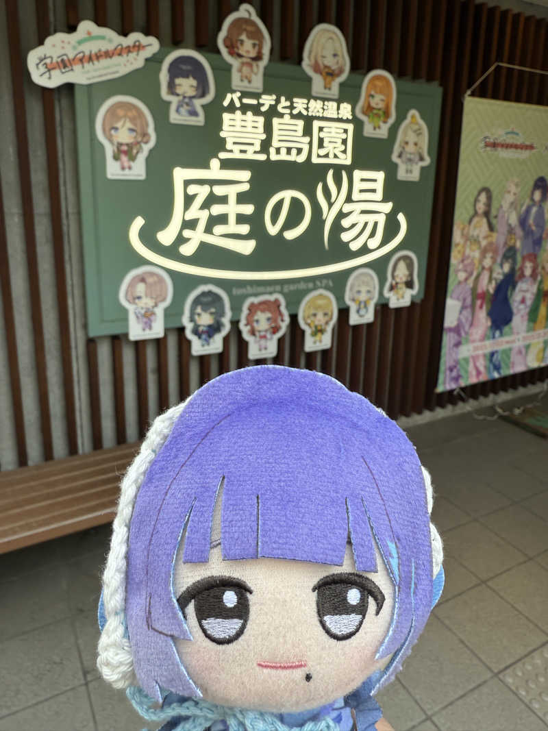 rrrさんの豊島園 庭の湯のサ活写真