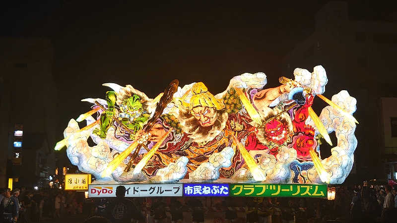 姫ちゅーさんの天然温泉 淡雪の湯 ドーミーイン青森のサ活写真