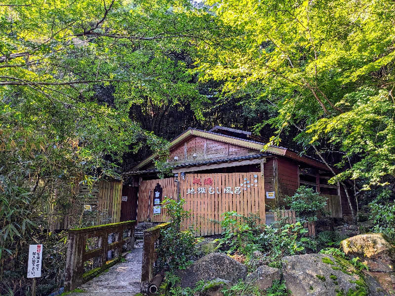 GeroChan🦦さんの白鳥温泉上湯のサ活写真