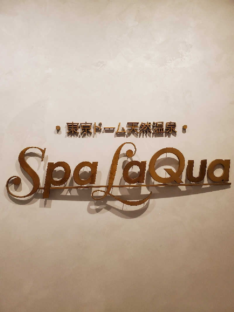 MASATOさんの東京ドーム天然温泉 Spa LaQua(スパ ラクーア)のサ活写真