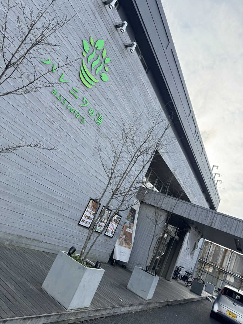グンマー蒸し子さんのおふろcafé ハレニワの湯のサ活写真