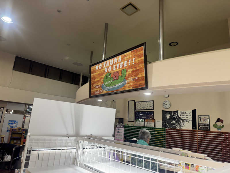 グンマー蒸し子さんの湯乃泉 草加健康センターのサ活写真