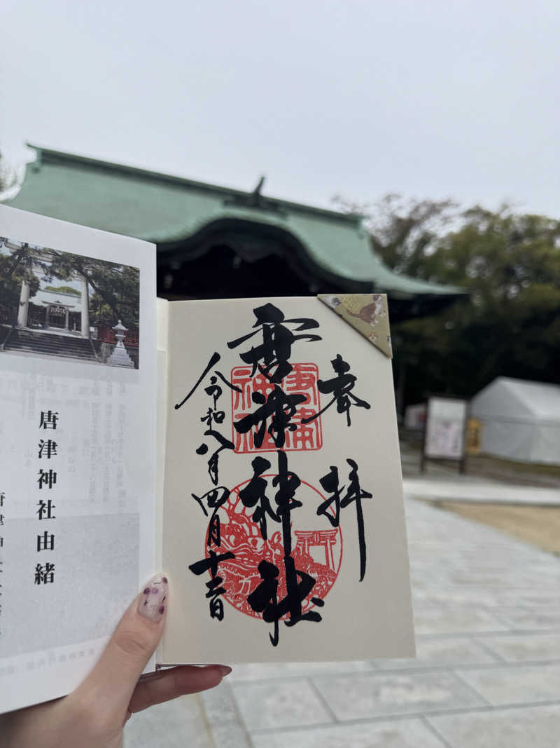グンマー蒸し子さんの佐賀の湯処 KOMOREBIのサ活写真