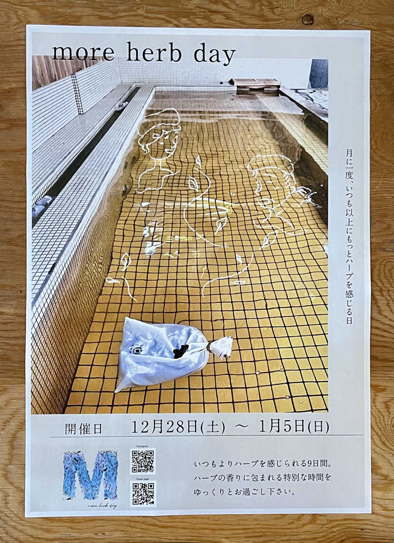 NAOさんの各務原 恵みの湯のサ活写真