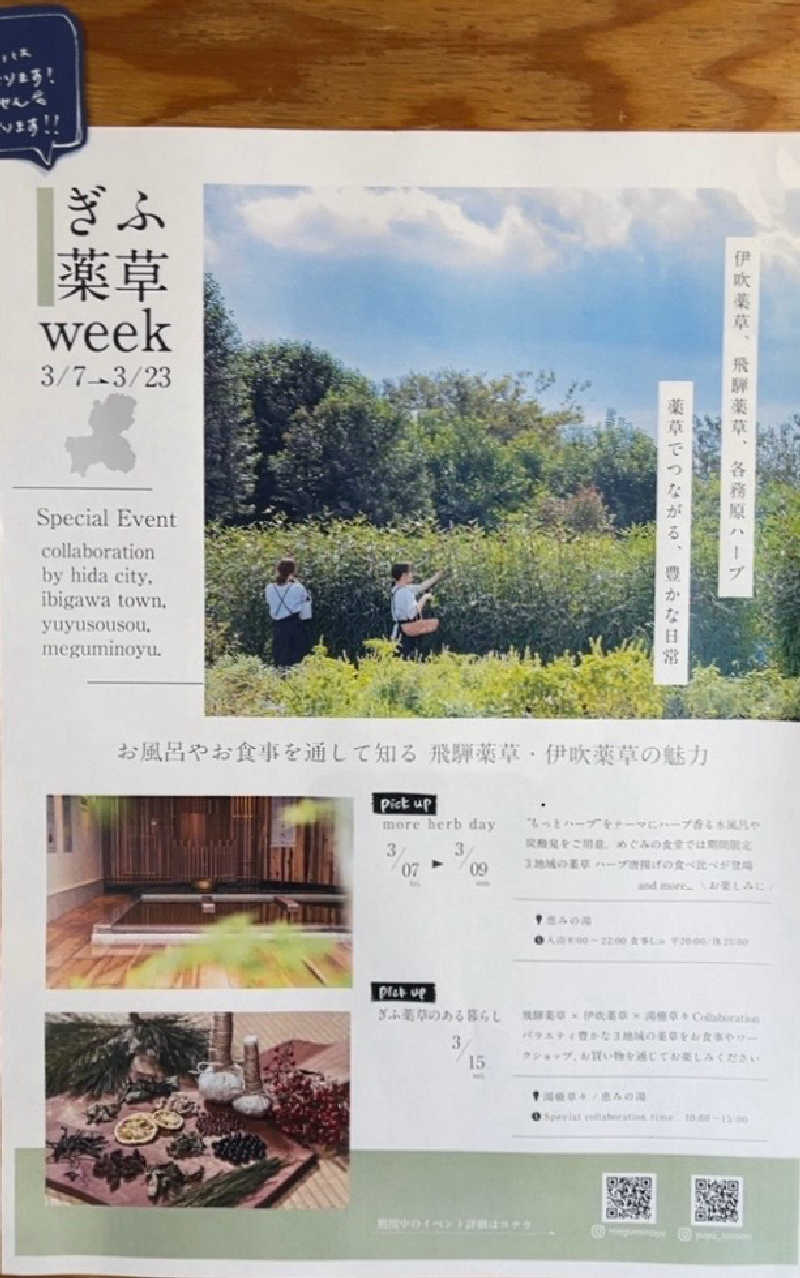 NAOさんの岐阜各務原 恵みの湯のサ活写真