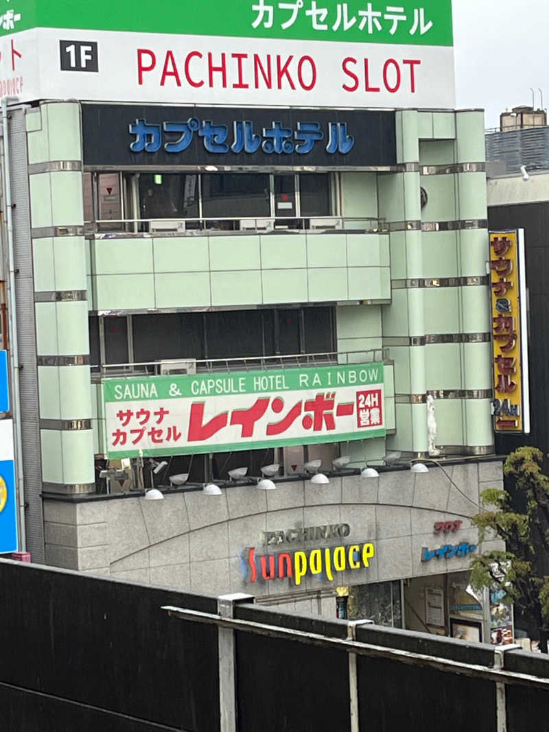 あおいくまさんのサウナ&カプセルホテルレインボー本八幡店のサ活写真