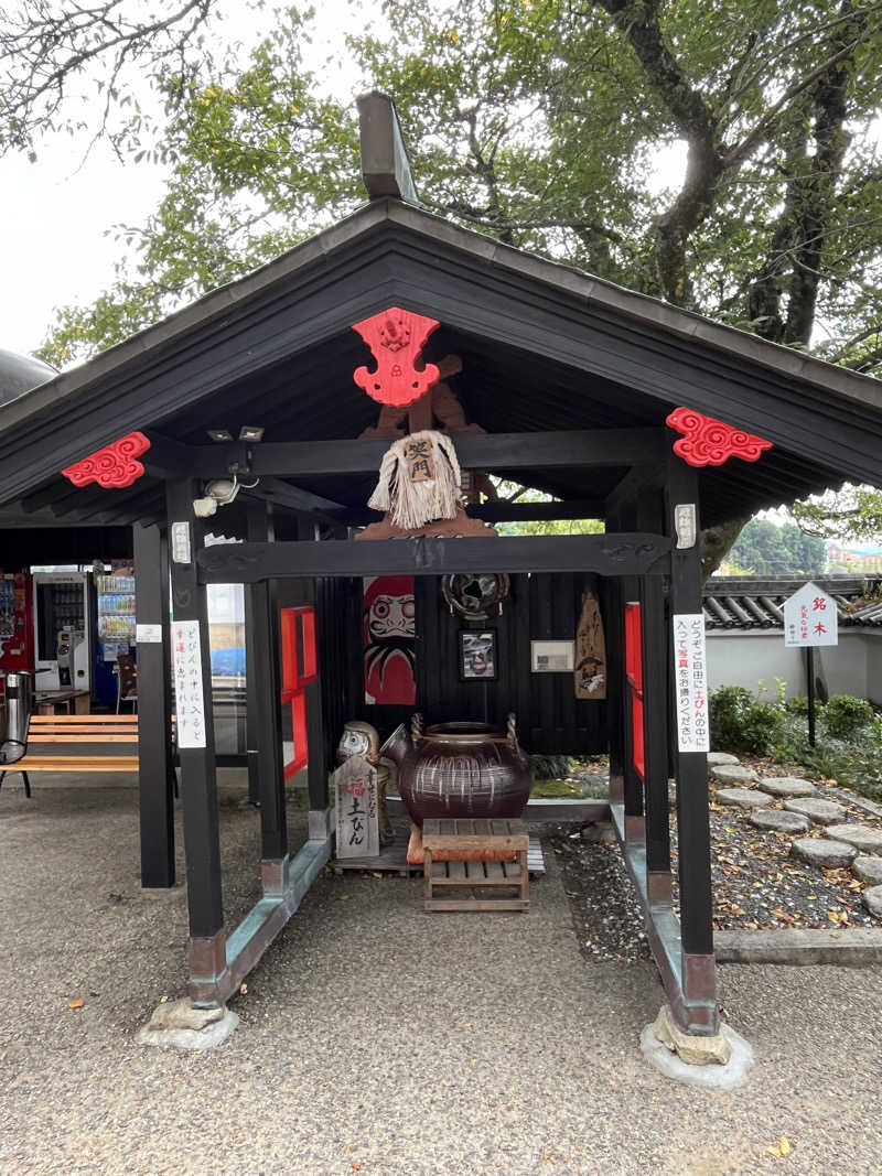 あおいくまさんの福知山温泉 養老の湯のサ活写真