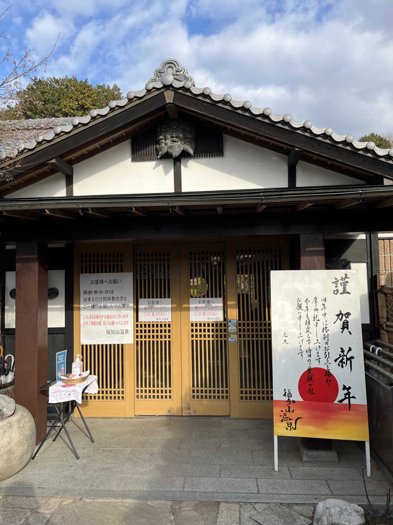 あおいくまさんの福知山温泉 養老の湯のサ活写真