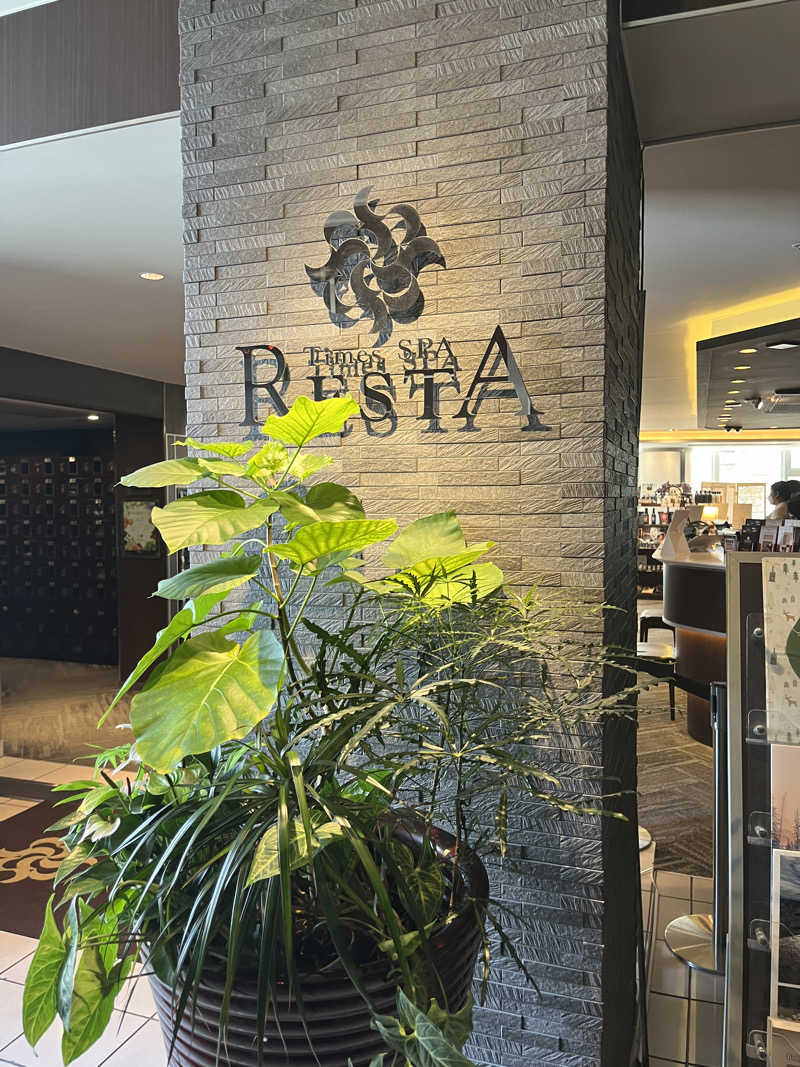 あおいくまさんのタイムズ スパ・レスタのサ活写真