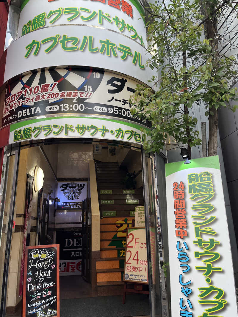 あおいくまさんの船橋グランドサウナ&カプセルホテルのサ活写真
