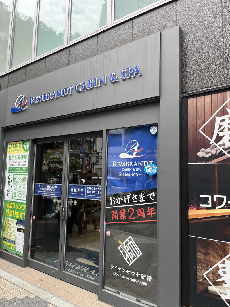 あおいくまさんのライオンサウナ新橋 (レンブラントキャビン&スパ新橋内)のサ活写真