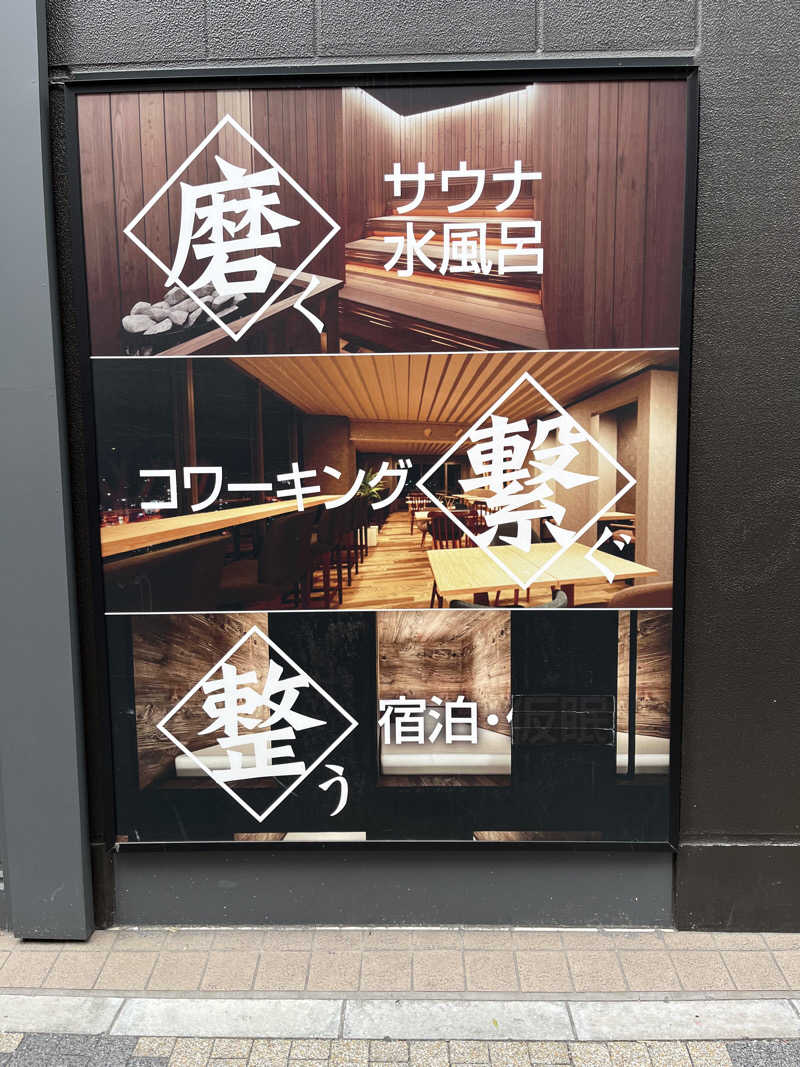 あおいくまさんのライオンサウナ新橋 (レンブラントキャビン&スパ新橋内)のサ活写真