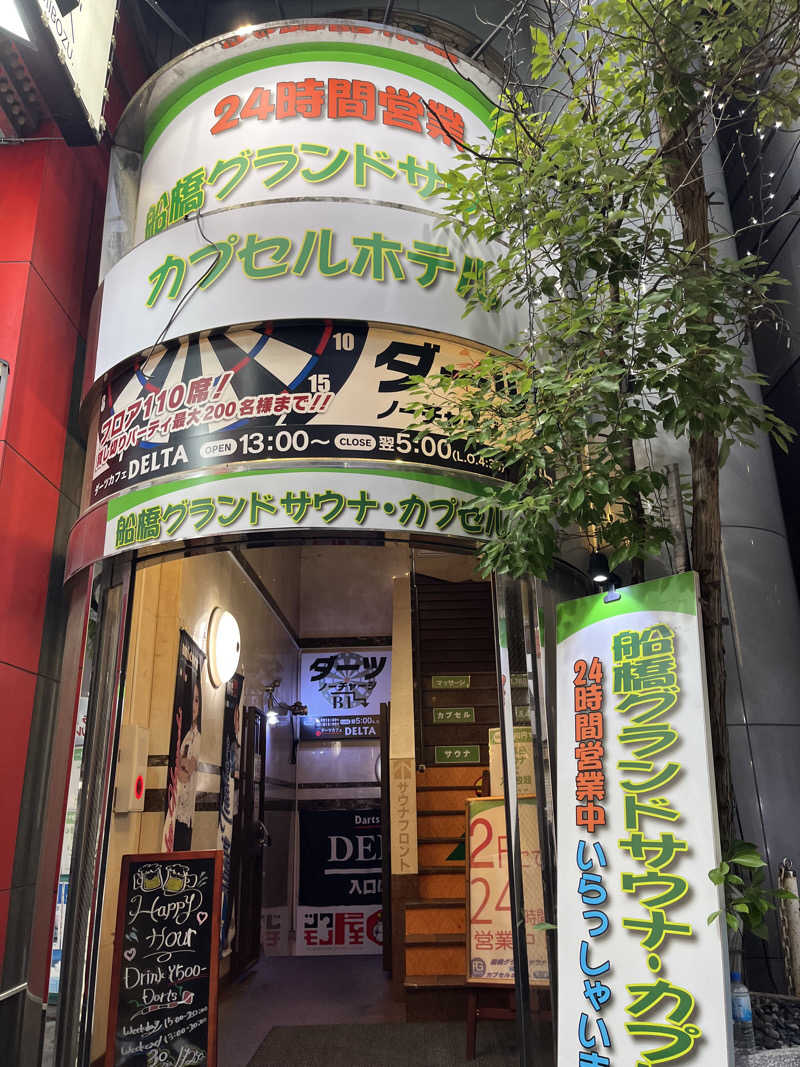 あおいくまさんの船橋グランドサウナ&カプセルホテルのサ活写真