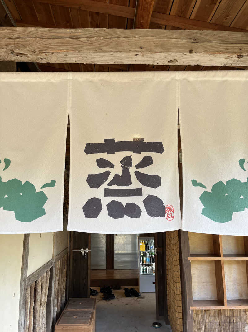 あおいくまさんの蒸 -五箇サウナ-のサ活写真