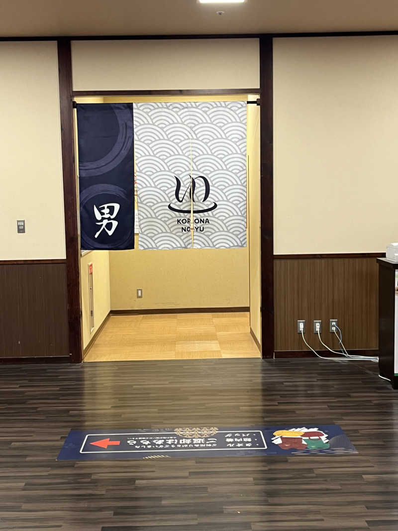 あおいくまさんのコロナの湯 豊川店 (ホテルキャッスルイン豊川)のサ活写真