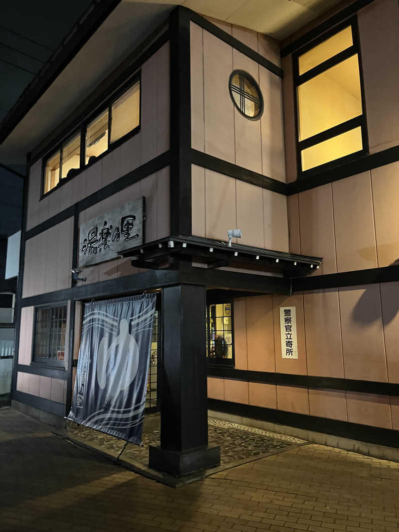 あおいくまさんの湯楽の里 松戸店のサ活写真