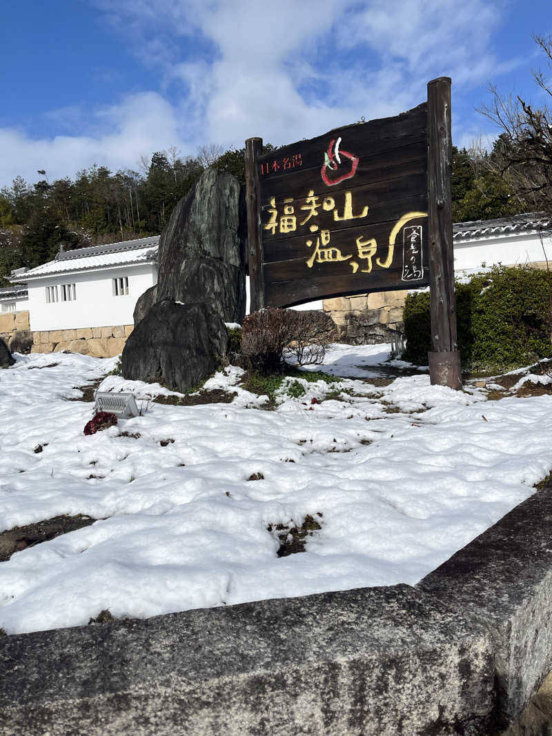 あおいくまさんの福知山温泉 養老の湯のサ活写真