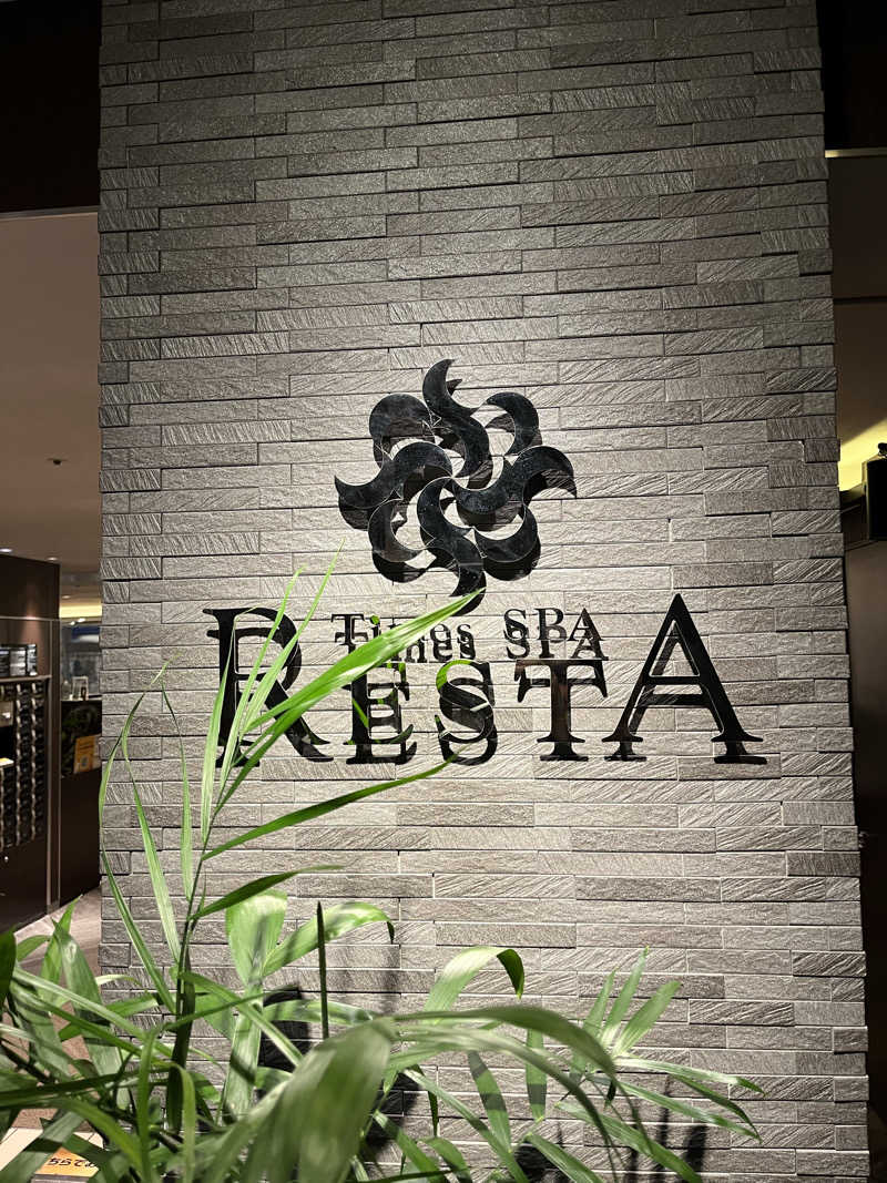 あおいくまさんのタイムズ スパ・レスタのサ活写真