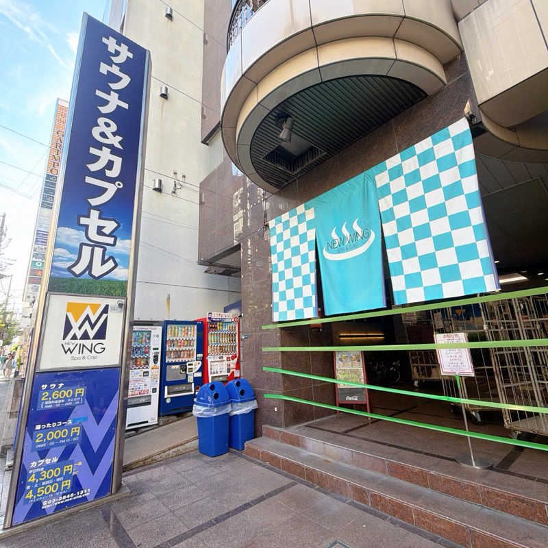 のんこ｡さんのスパ&カプセル ニューウイングのサ活写真