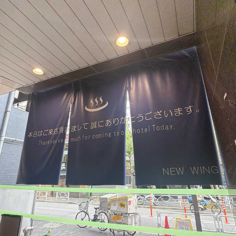 のんこ｡さんのスパ&カプセル ニューウイングのサ活写真