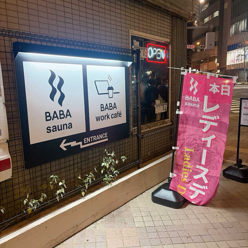 のんこ｡さんの馬場サウナのサ活写真