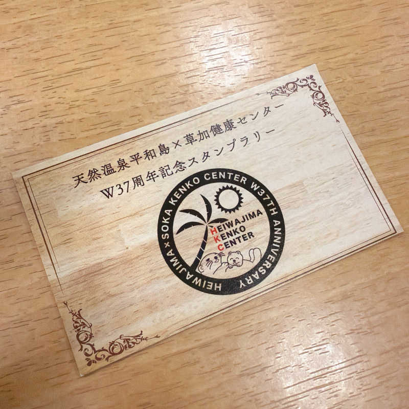 のんこ｡さんの湯乃泉 草加健康センターのサ活写真